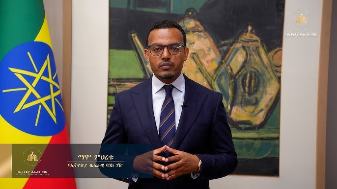 Mamo Mihretu, former governor of Ethiopia Central Bank. Image courtesy of the National Bank of Ethiopia (NBE)